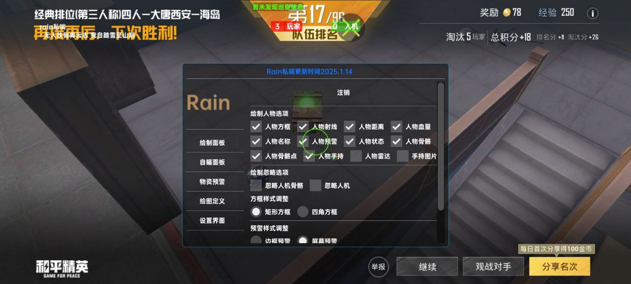 和平精英辅助工具的功能与优势的配图，内容相关：辅助工具的价格从免费到数百元不等，建议优先选择按日/周付费的版本，避免长期订阅后发现效果不佳。部分团...